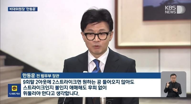 한동훈이 진짜 거만하다고 느꼈던 모습