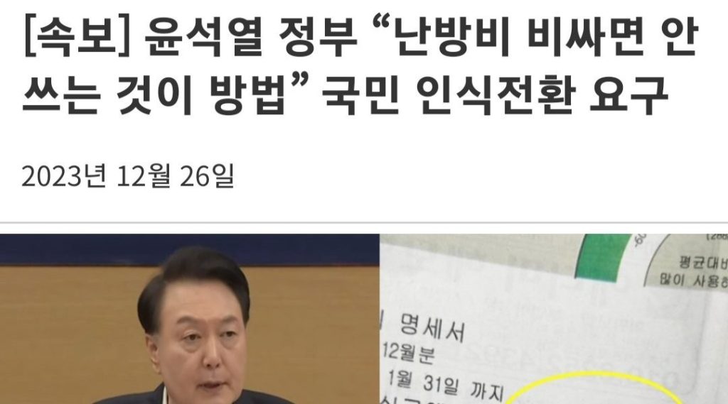 난방비 비싸면 어떻게 해야되는줄 아세요?