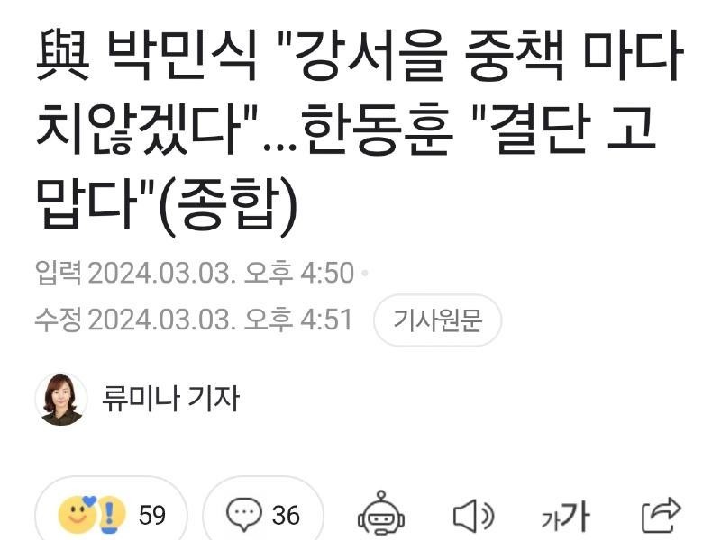 국짐소속 뉴라이트 총선 출마