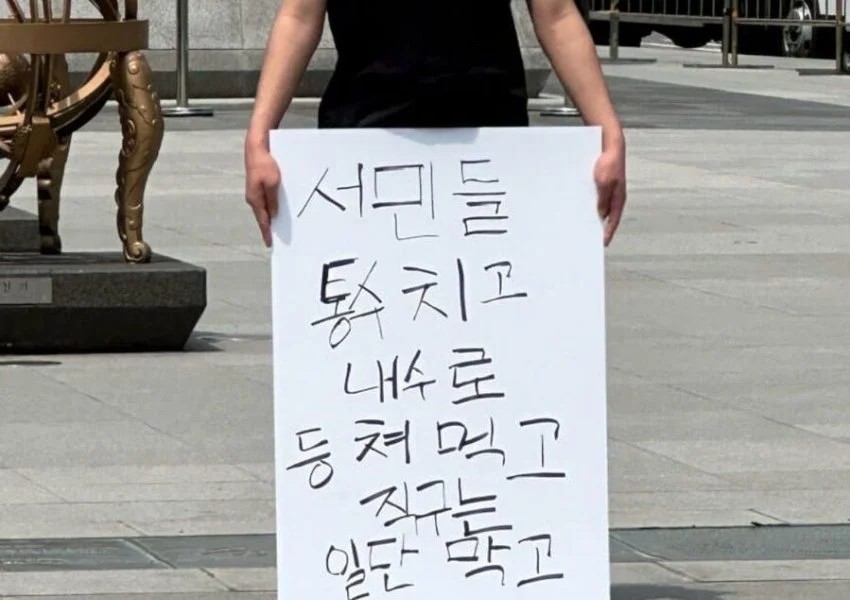 직구 사태로 1인 시위 시작된 광화문 근황…jpg