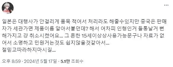 어린이제품 직구 파훼법 나왔다ㅋ