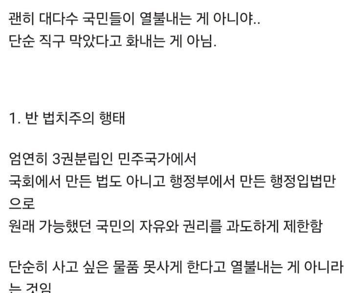 충격적인 직구 금지 나비효과