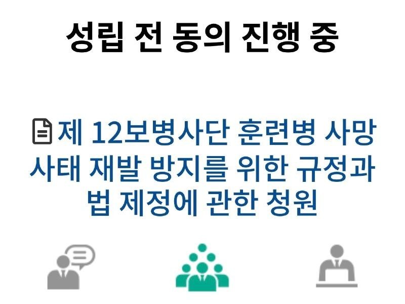 얼차려 중대장 국민청원 근황