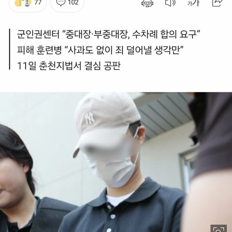 훈련병 죽인 중대장 근황