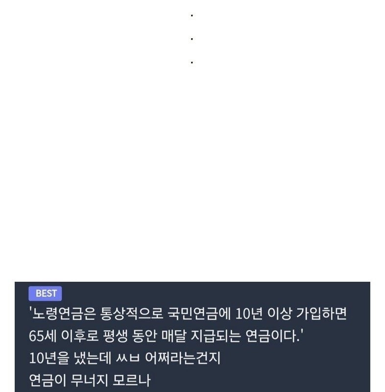 감히 중국인들이 한국에 와서 노령연금을 타가는 진짜 이유