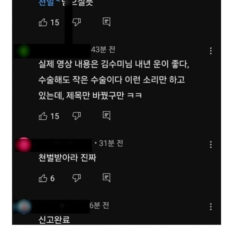 유튜브 조회수 꿀 빨고 싶었던 무속인