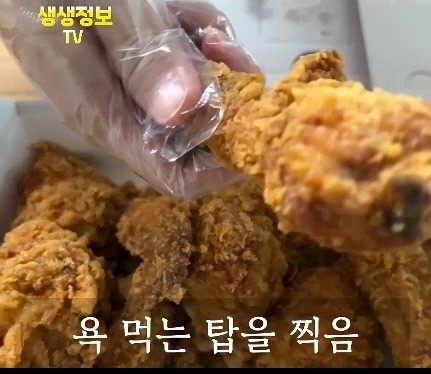 치킨브랜드중 욕 많이 먹는 치킨