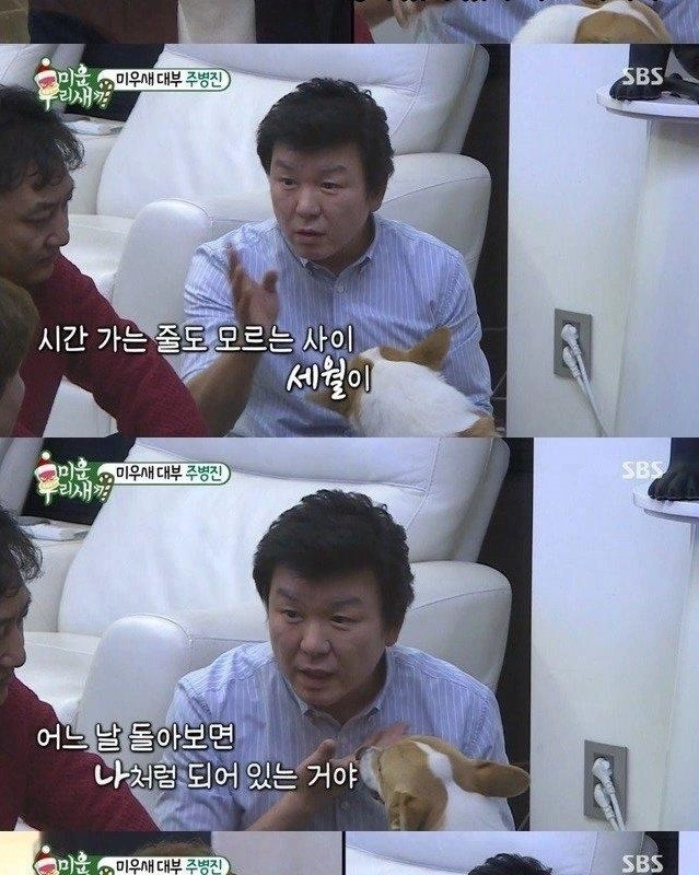 주병진이 박수홍한테 했던 조언jpg