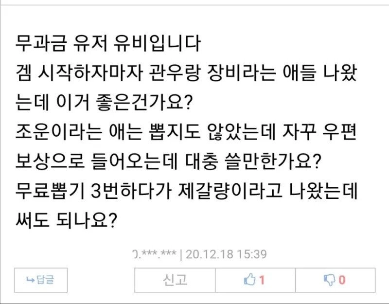 무과금 유저 유비입니다