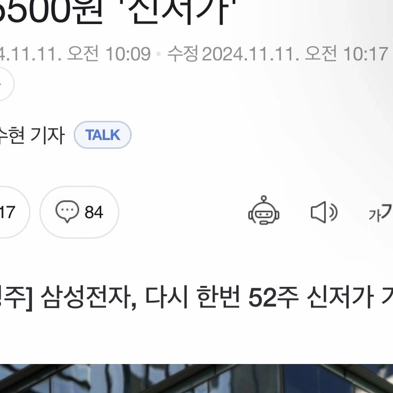 삼전 52주 신저가