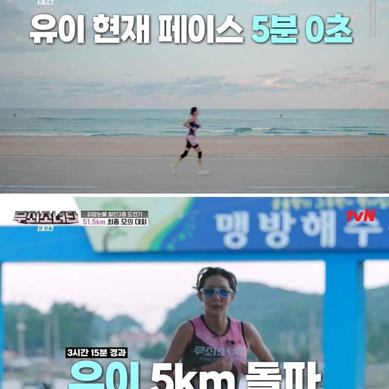 미쳐버린 36살 유이의 10km 달리기 페이스.JPG