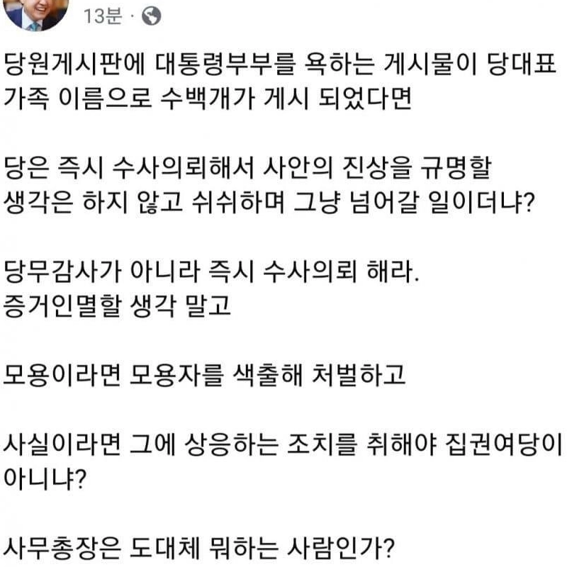 물지도 못하는 개 물어뜯는 미친개