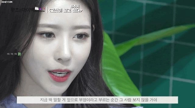 [러블리즈] 10주년에도 부엉이라 불린  이미주