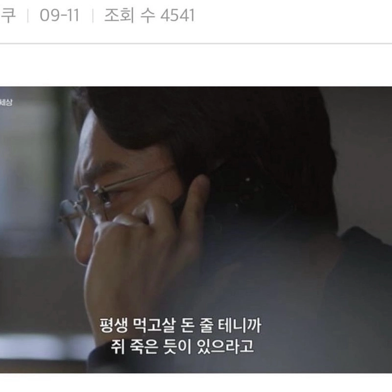 대부분의 직장인들이 듣고 싶은 말