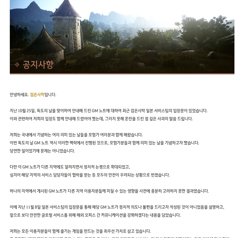 펄어비스 입장관련 공지