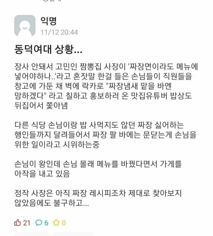 숭실대인이 요약하는 현재 상황