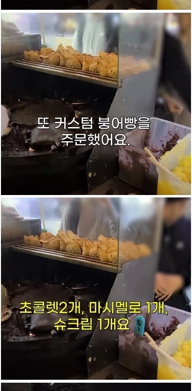 붕어빵 장사 유튜버에게 특이한 주문한 학생