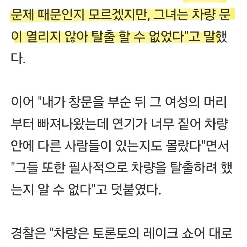 캐나다에서 전기차 화재.4명 사망