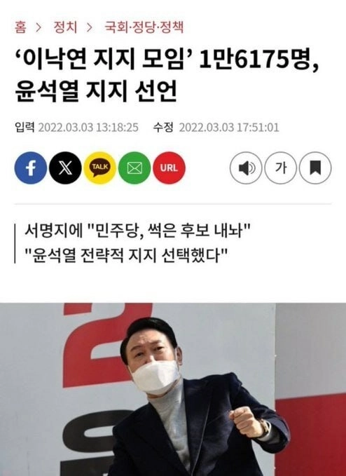 이낙연: 정치가 미쳐 돌아가 위기가 증폭