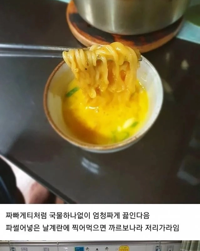 중독성 미친 라면 레전드