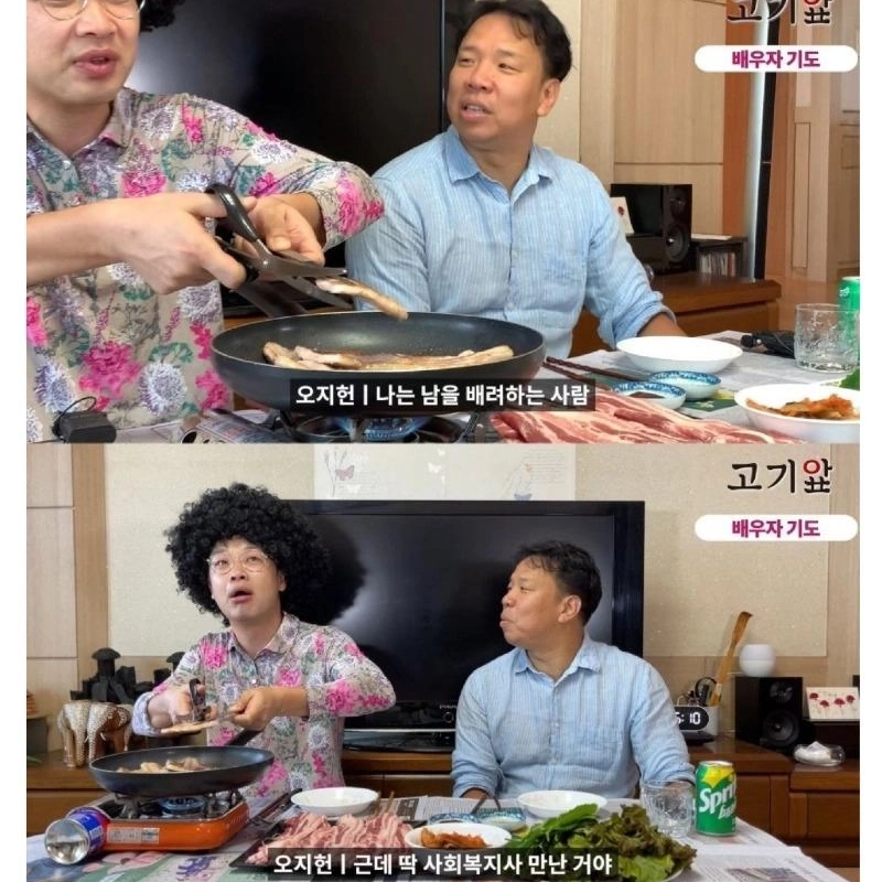 개그맨 오지헌 결혼썰