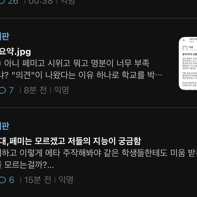 현시각 홍대에타 근황