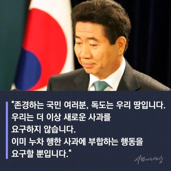 대통령 독도 연설 레전드