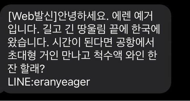 요즘 스팸 문자 메타 수준