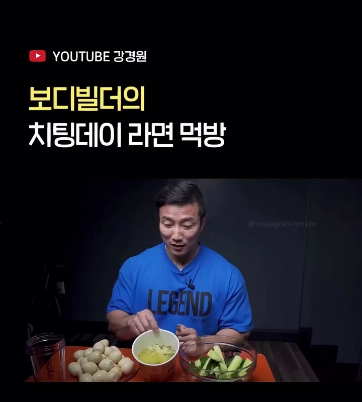 (SOUND)보디빌더의 치팅데이 라면 먹방