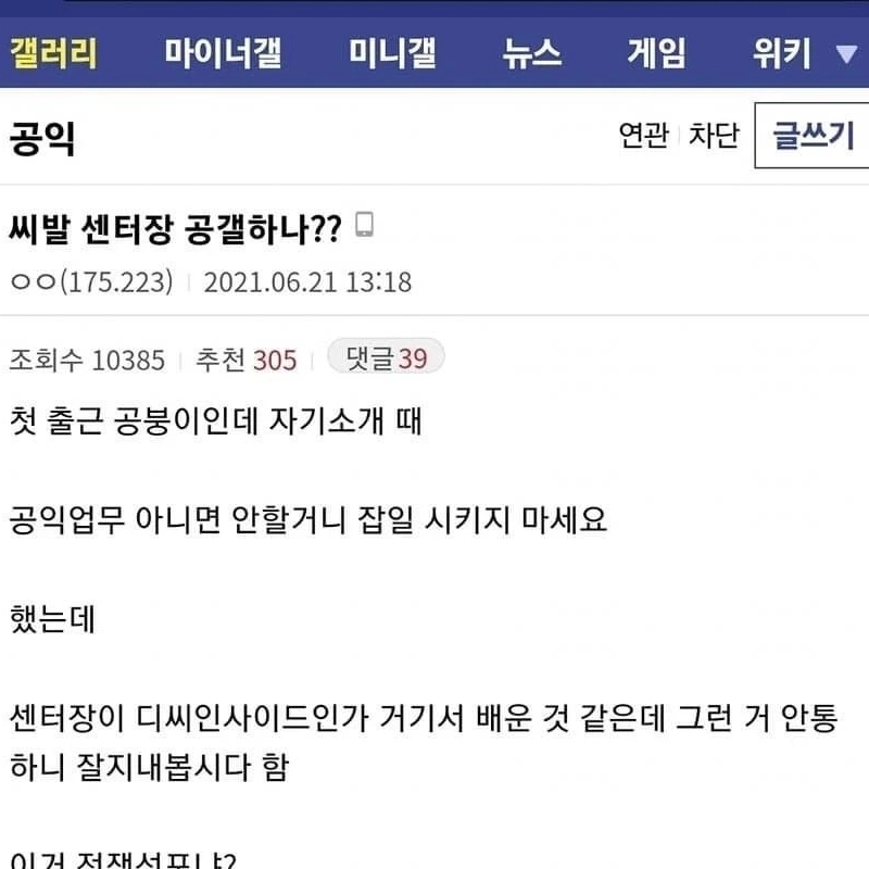 싱글벙글 호적수를 만난 공익.jpg