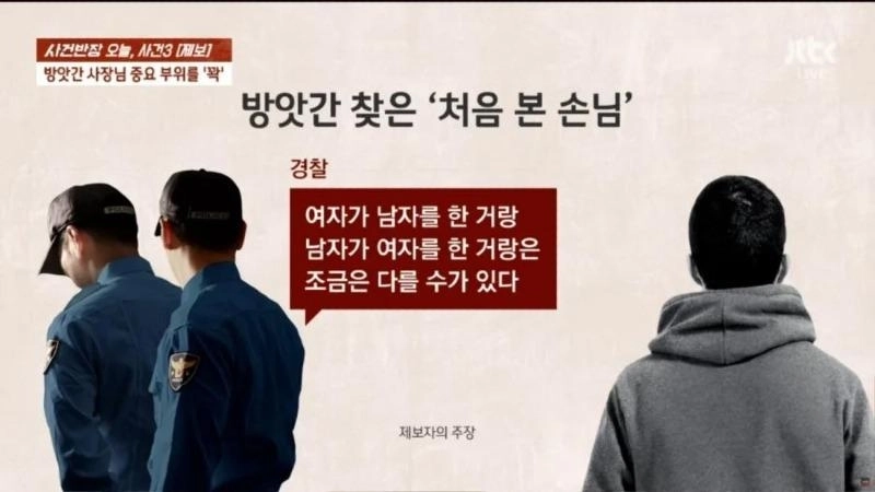 모르는 남자 성기 움켜쥔 여성