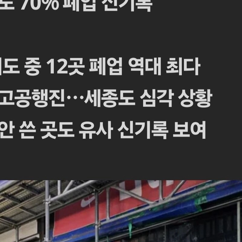 “”””24년 장사했는데 진짜 최악이네요””””…전국 사장님들 ”눈물”