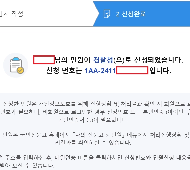 조니 소말리 국가보안법 위반 신고 완료