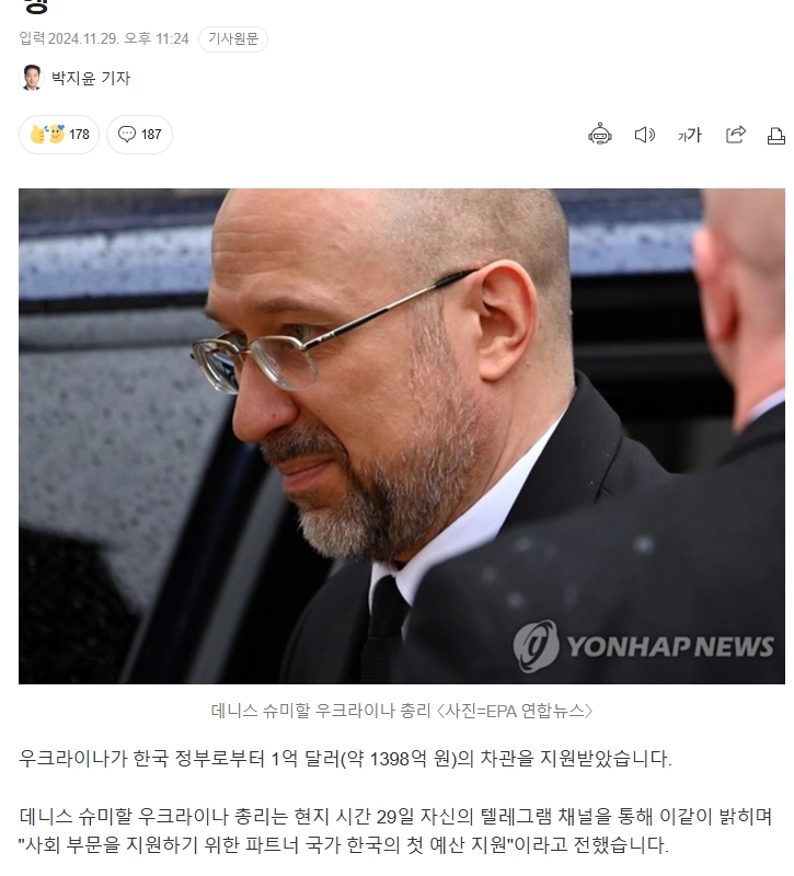 “”””한국, 우크라에 1398억원 차관…2조9358억원 협약 첫 집행””””