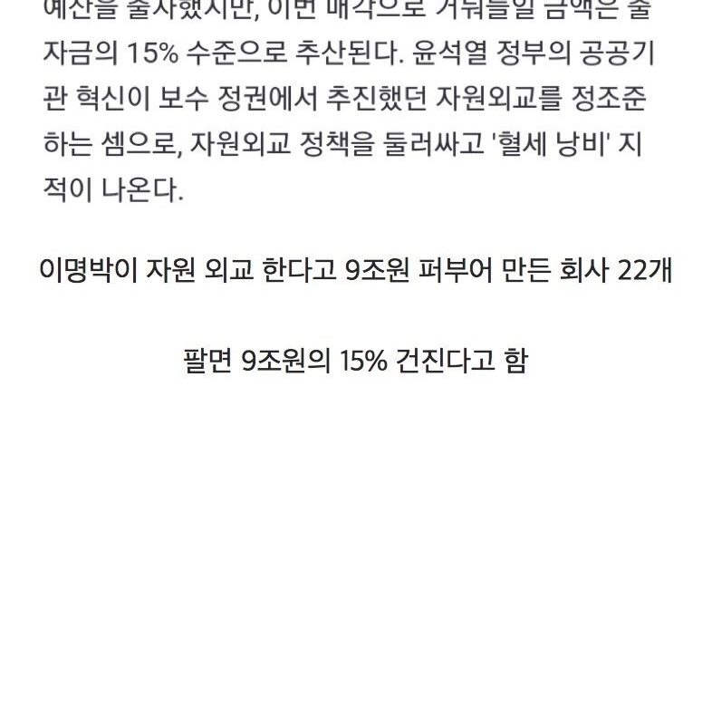 보수가 유능하다는 거짓 이미지가 만들어진 이유