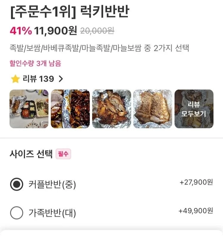 족발집 어그로