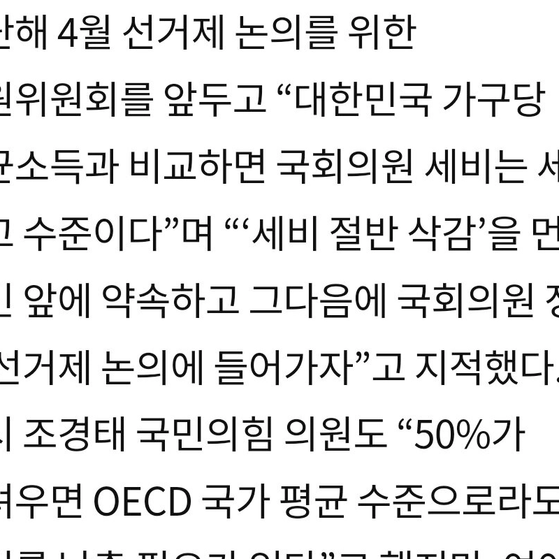 올해 여야가 합치를통해 이뤄낸것