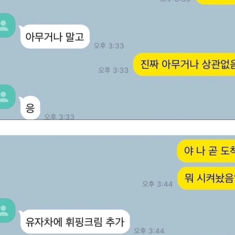 아무거나~인들 치료방법