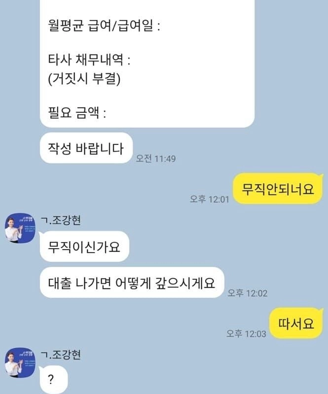 대출거절당함