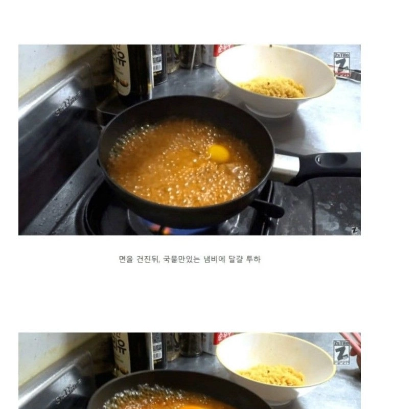 PC방 라면 끓이는 법