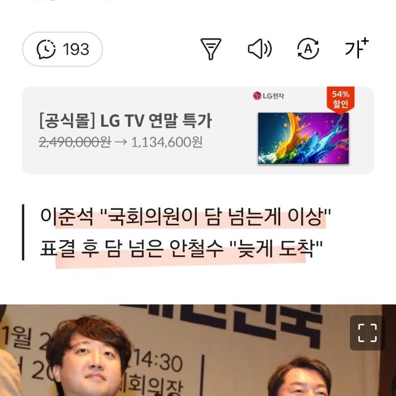 이준석이 표결 불참한 이유 ㄷㄷ