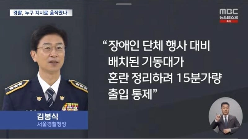 국민을  병신으로 아는 서울경찰청장