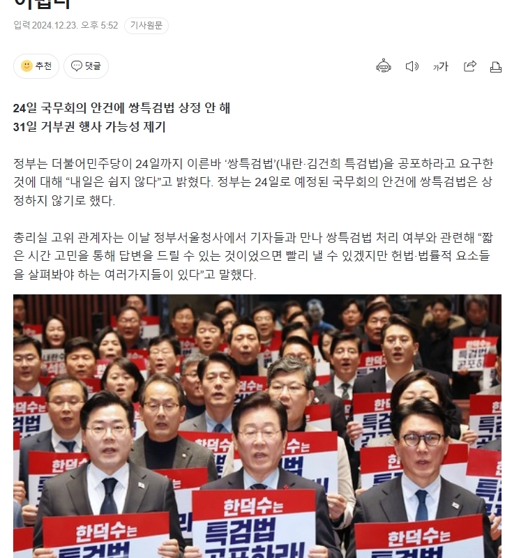 내란 공범 확정