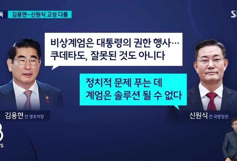 신원식 vs 김용현 계엄을 두고 고성 다툼.jpg