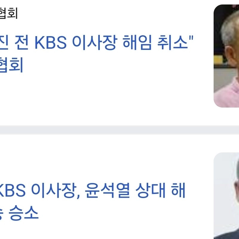 KBS가 갑자기 윤석열 단독 저격한 이유