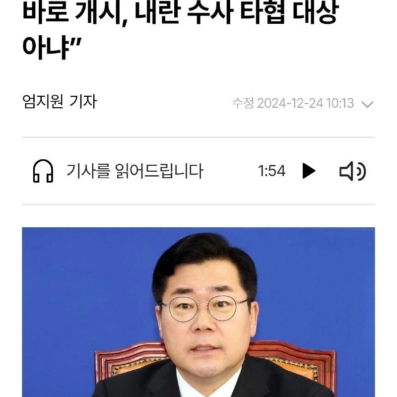 [속보] 민주 “한덕수 탄핵 절차 바로 개시, 내란 수사 타