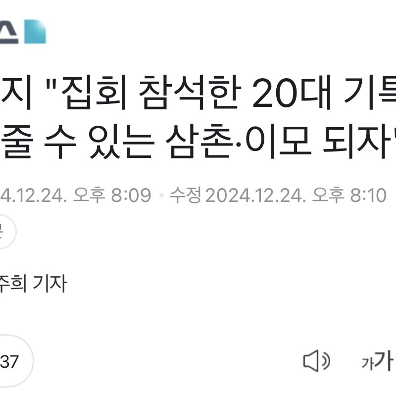 서태지 “”””집회 참석한 20대 기특, 지지해줄 수 있는 삼촌·이모 되자””””