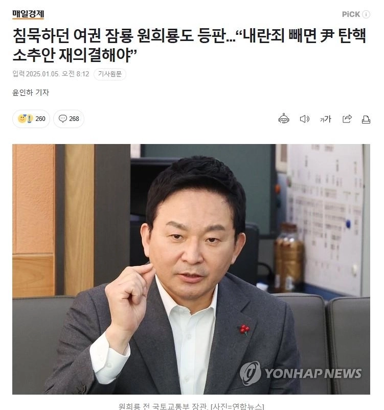 제주항공 사태의 원흉