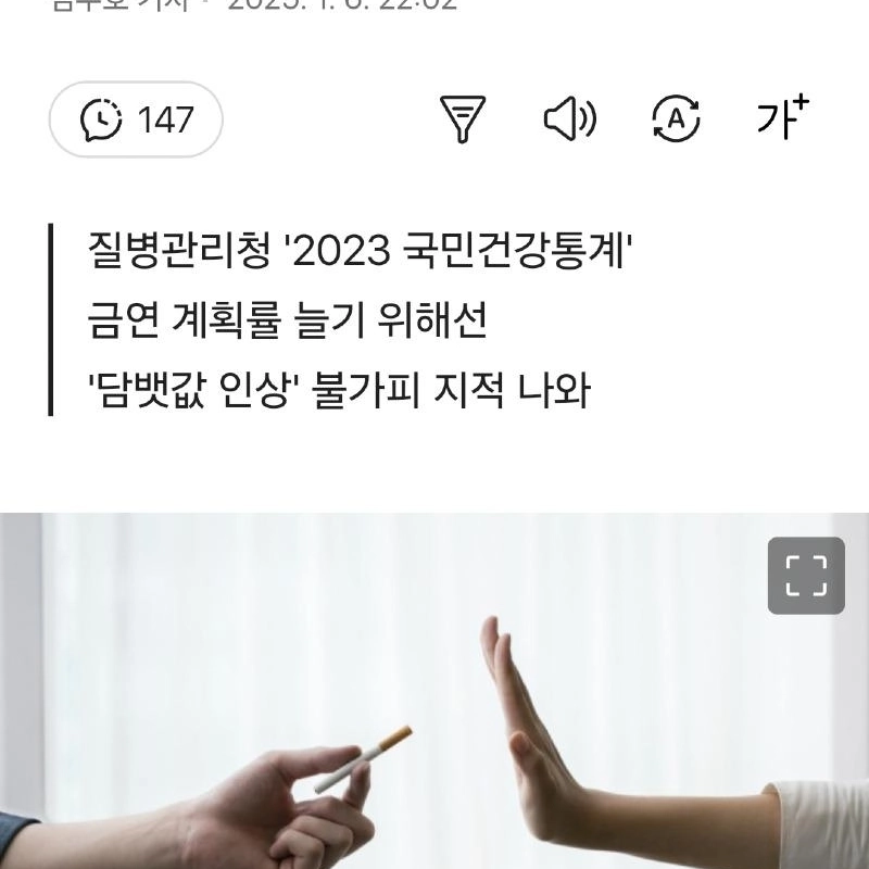 기재부) 담배값 올리려고 빌드업중인것 같음