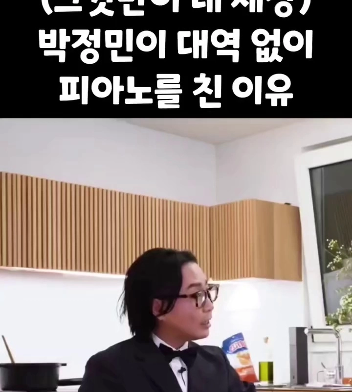 (SOUND)그것만이내세상 찍을 때 박정민이 피아노 못치는데도 대역 없이 할수밖에 없었던 이유